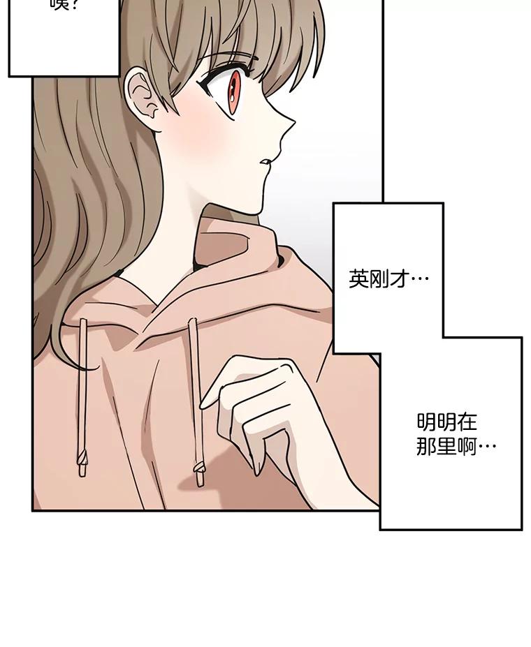 《李世界的平凡生活》29.恢复记忆 第6页