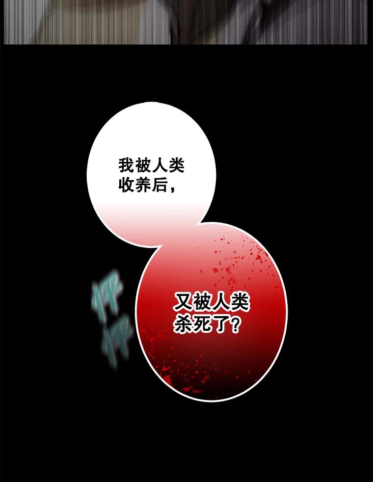 《李世界的平凡生活》29.恢复记忆 第60页