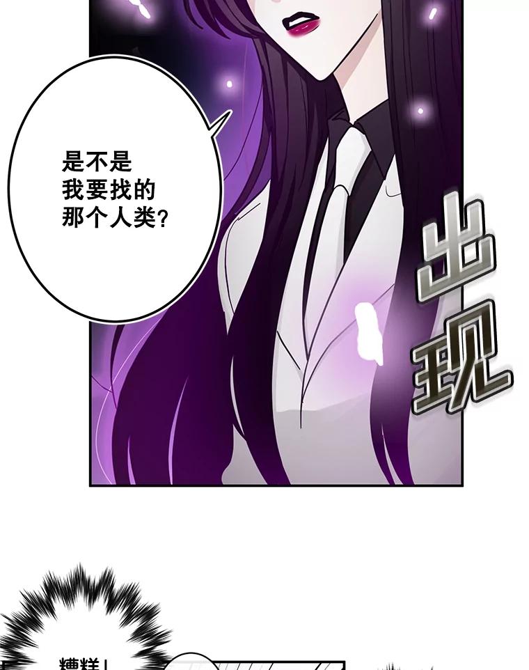 《李世界的平凡生活》29.恢复记忆 第48页