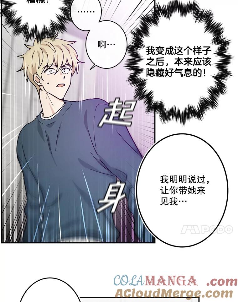 《李世界的平凡生活》29.恢复记忆 第49页