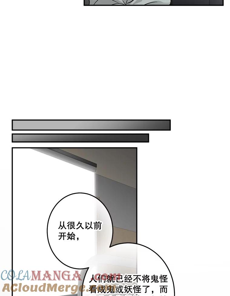 《李世界的平凡生活》29.恢复记忆 第34页