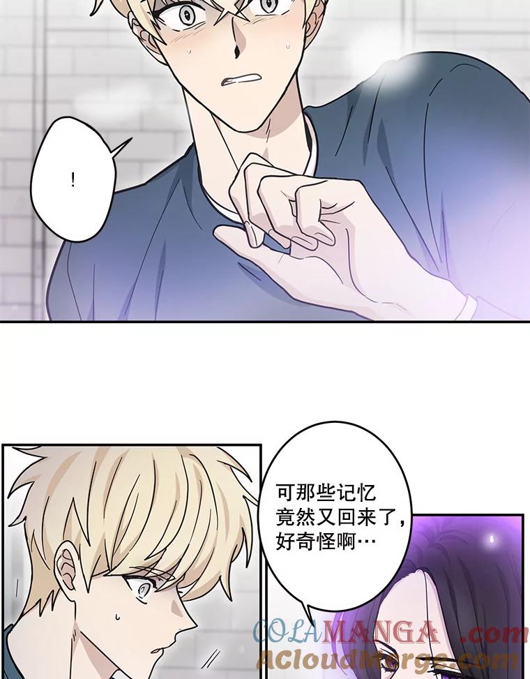 《李世界的平凡生活》29.恢复记忆 第55页