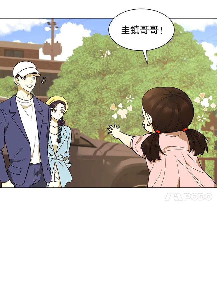 《恶女的出道作》29.秘密 第86页