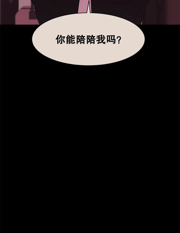 《恶女的出道作》29.秘密 第34页