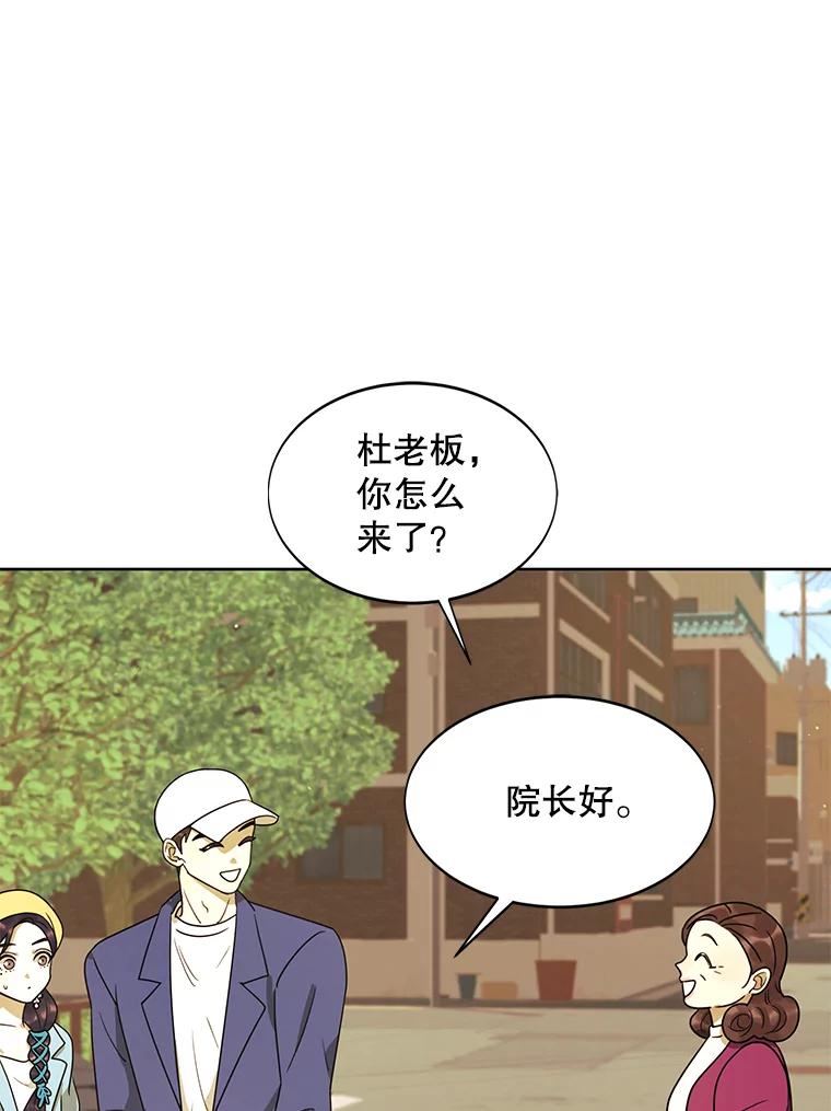 《恶女的出道作》29.秘密 第91页
