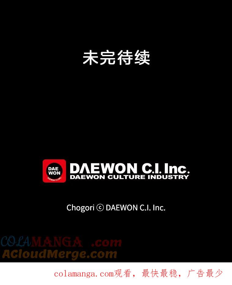 《李世界的平凡生活》29.恢复记忆 第61页