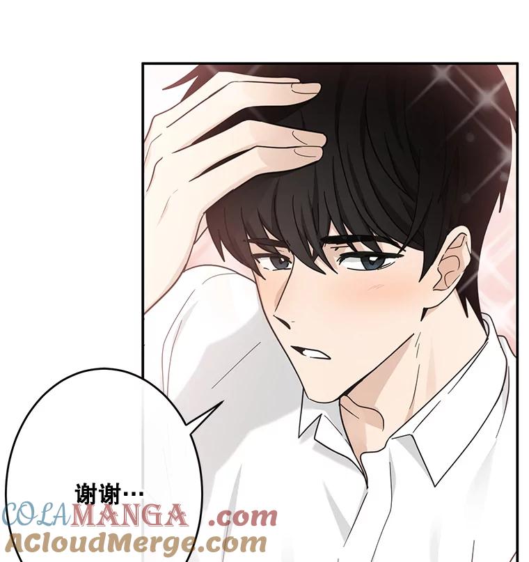 《李世界的平凡生活》29.恢复记忆 第10页
