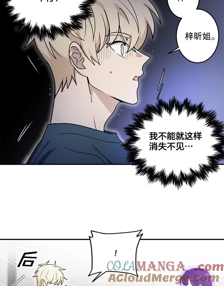 《李世界的平凡生活》29.恢复记忆 第52页