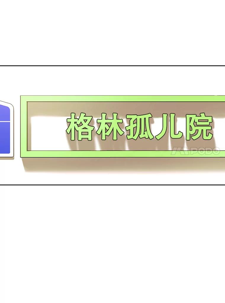 《恶女的出道作》29.秘密 第83页