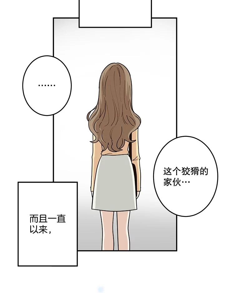 《李世界的平凡生活》29.恢复记忆 第24页