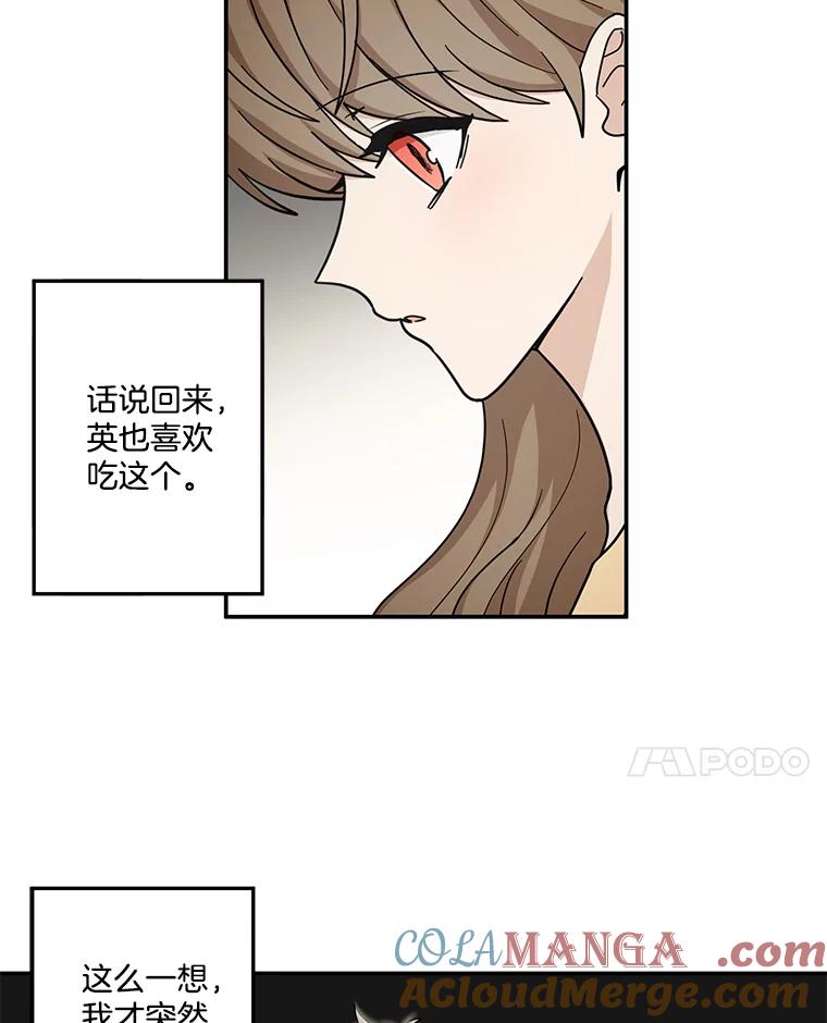 《李世界的平凡生活》29.恢复记忆 第22页
