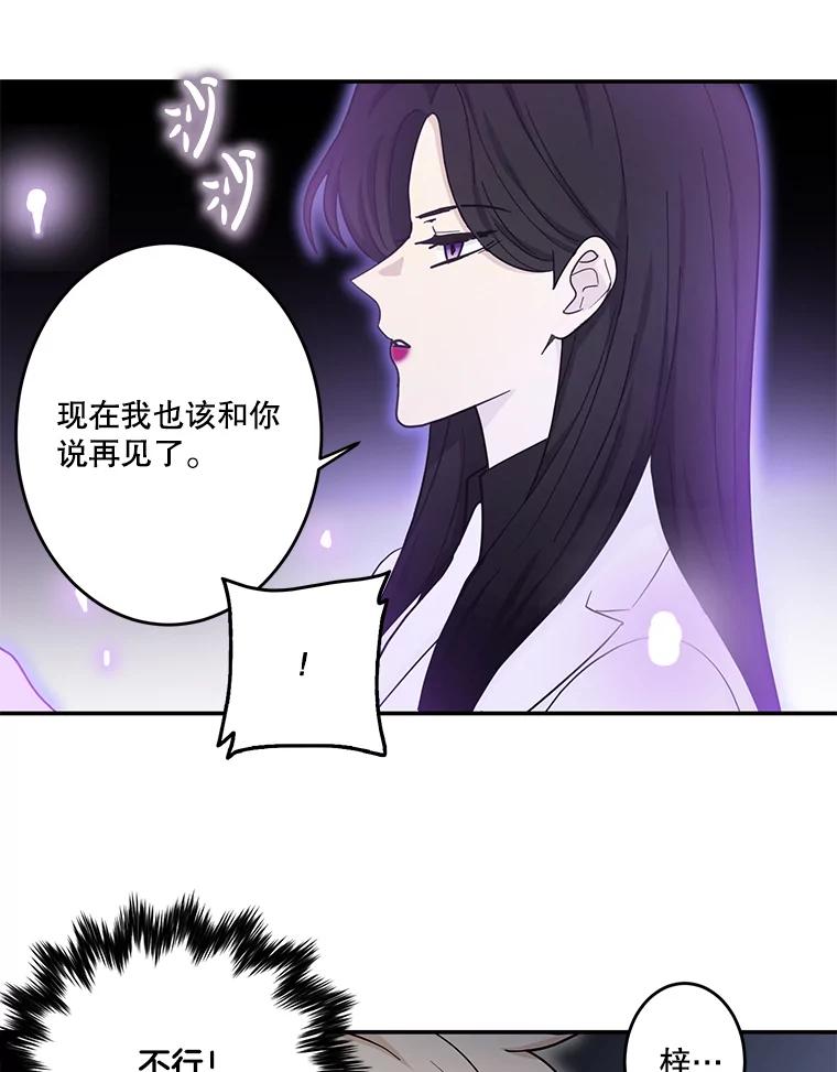 《李世界的平凡生活》29.恢复记忆 第51页