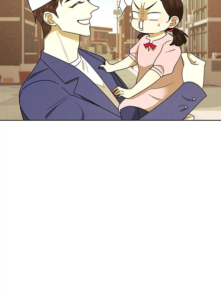 《恶女的出道作》29.秘密 第88页