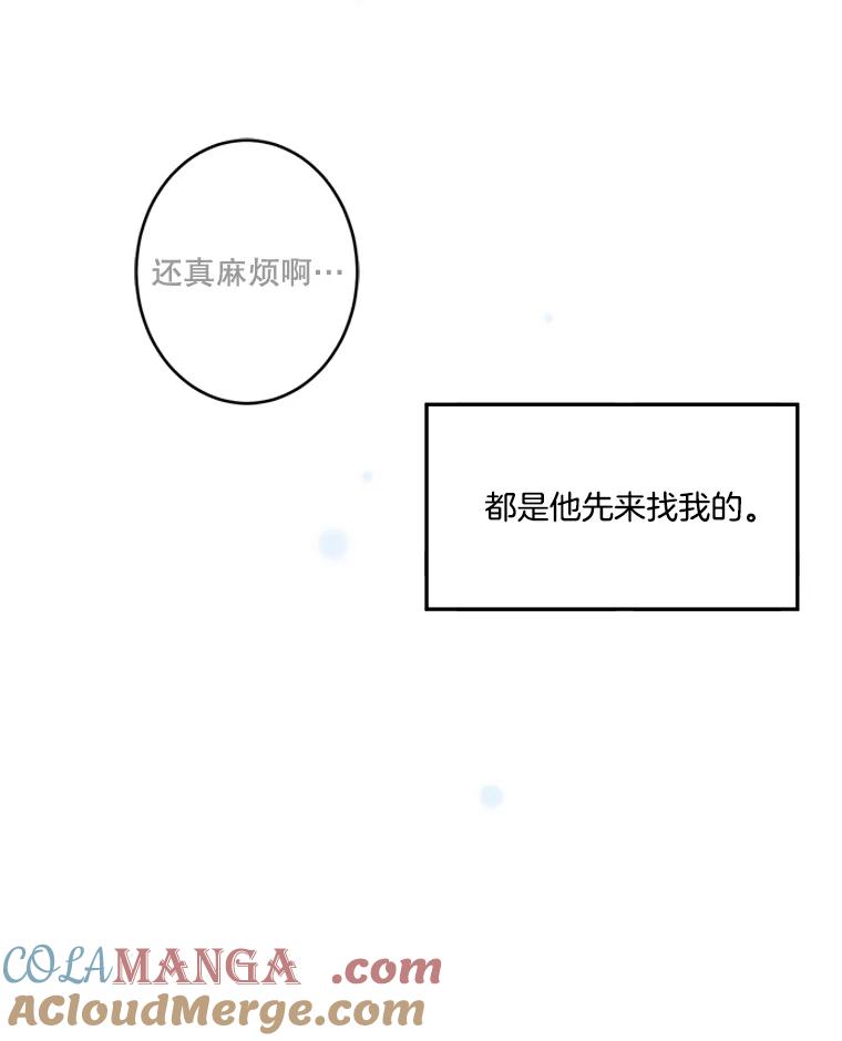 《李世界的平凡生活》29.恢复记忆 第25页