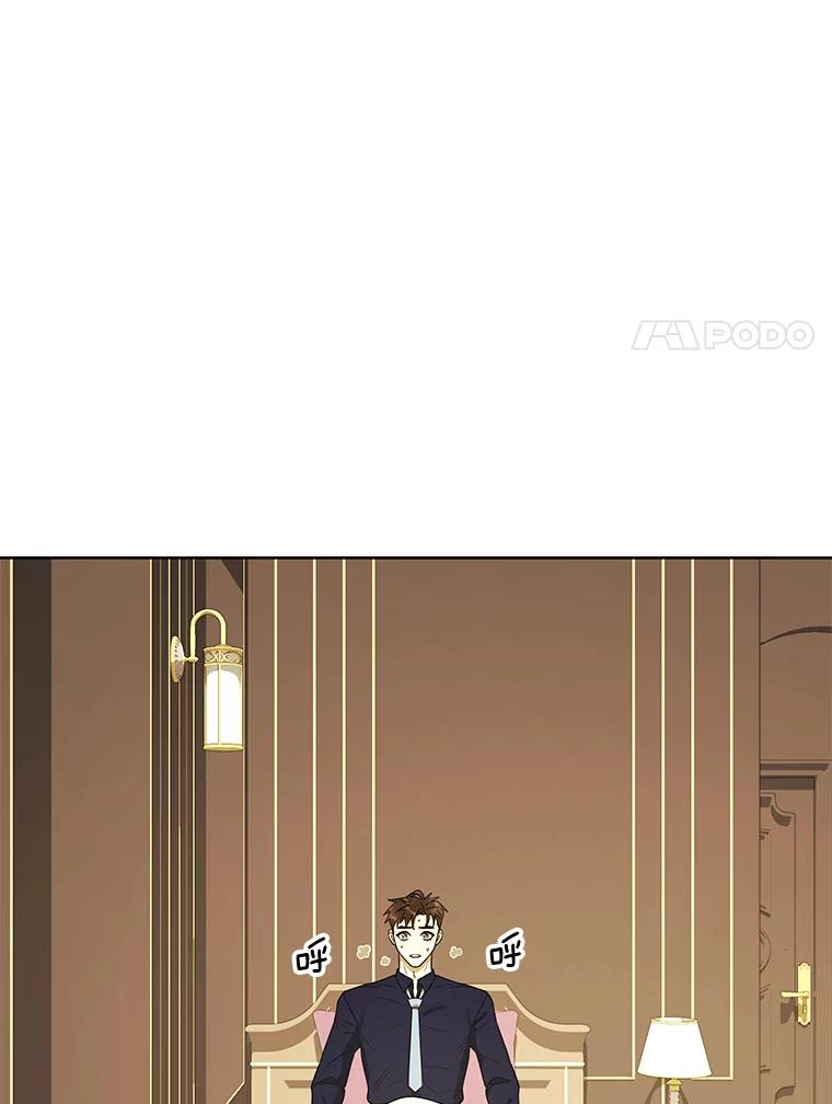 《恶女的出道作》29.秘密 第20页