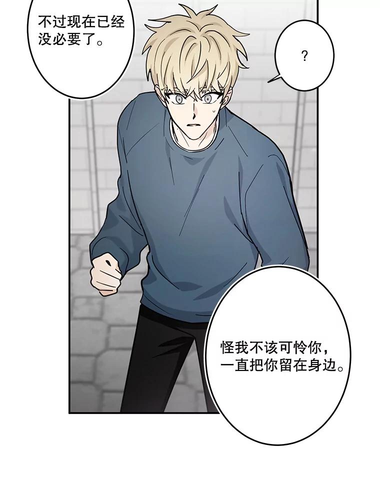 《李世界的平凡生活》29.恢复记忆 第50页
