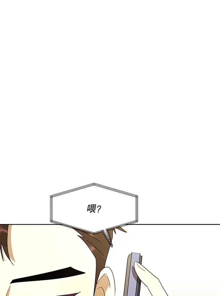 《恶女的出道作》29.秘密 第71页