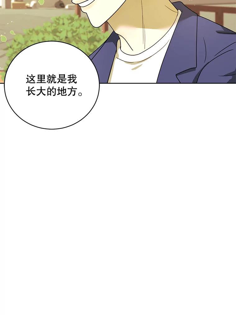 《恶女的出道作》29.秘密 第110页