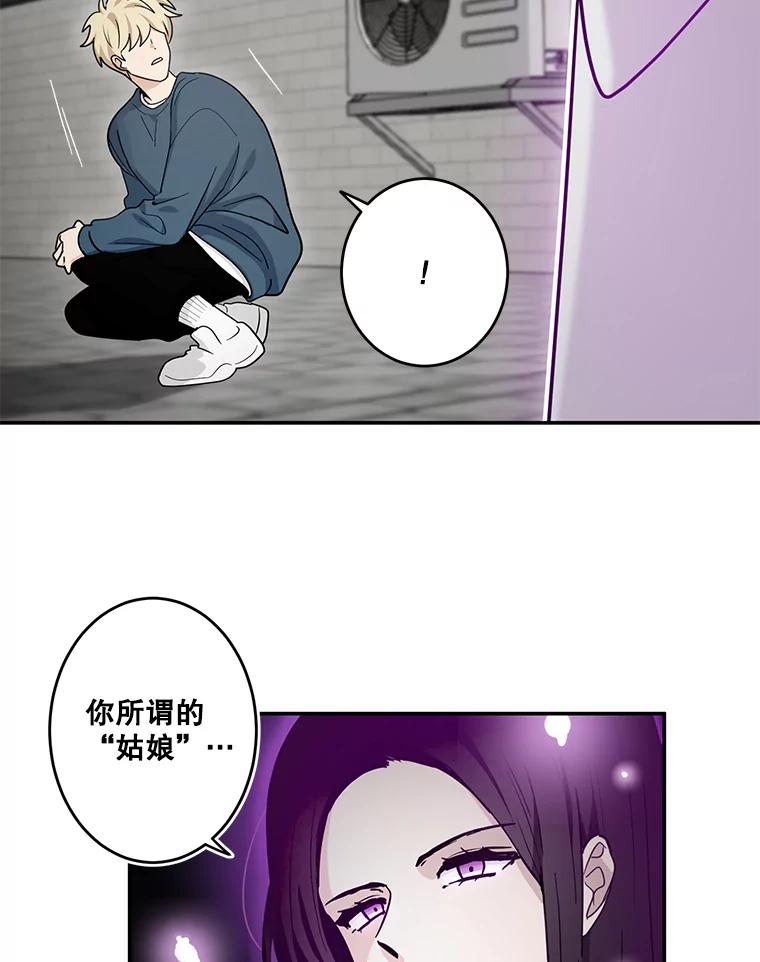 《李世界的平凡生活》29.恢复记忆 第47页
