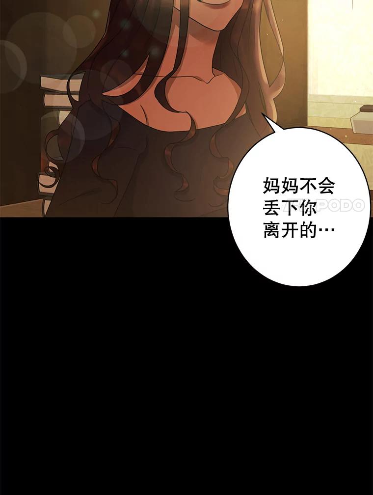 《恶女的出道作》29.秘密 第7页