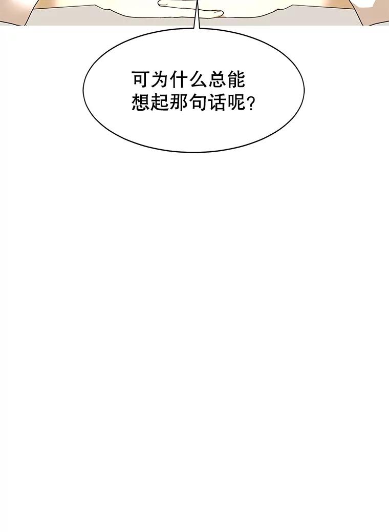 《恶女的出道作》29.秘密 第68页