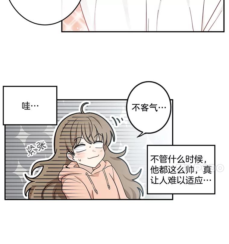 《李世界的平凡生活》29.恢复记忆 第11页