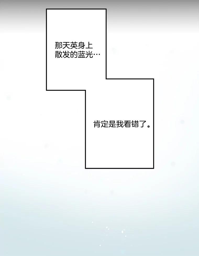 《李世界的平凡生活》29.恢复记忆 第38页