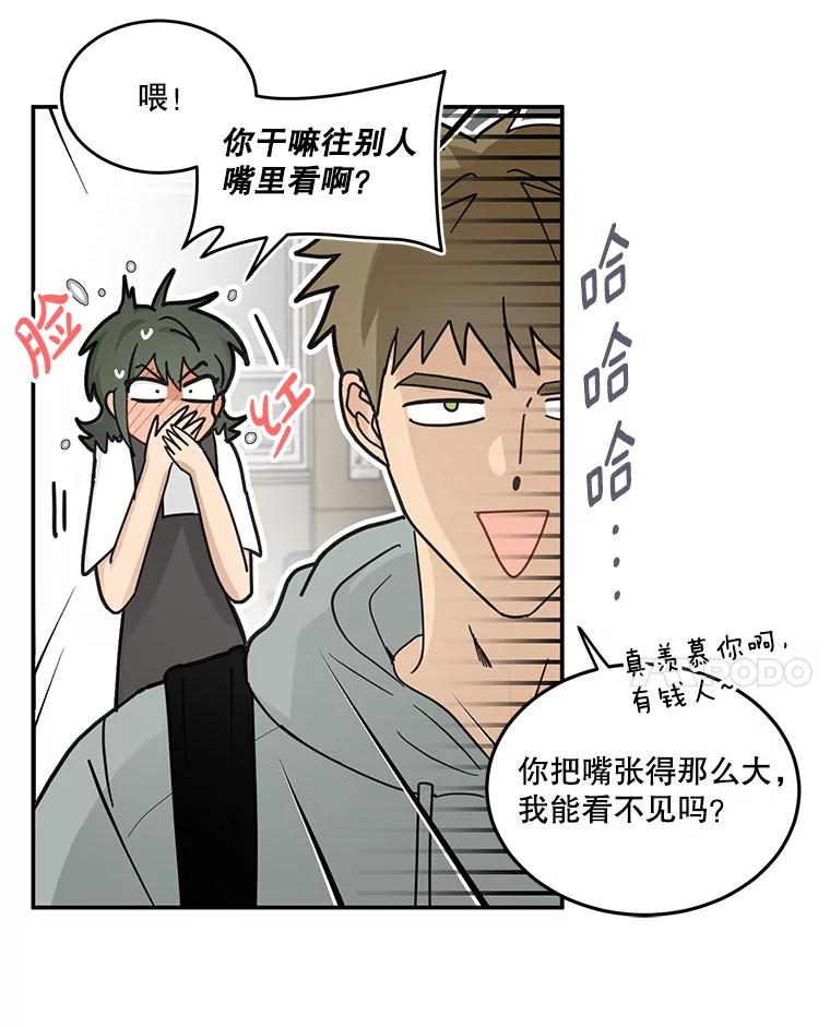 《李世界的平凡生活》29.恢复记忆 第29页