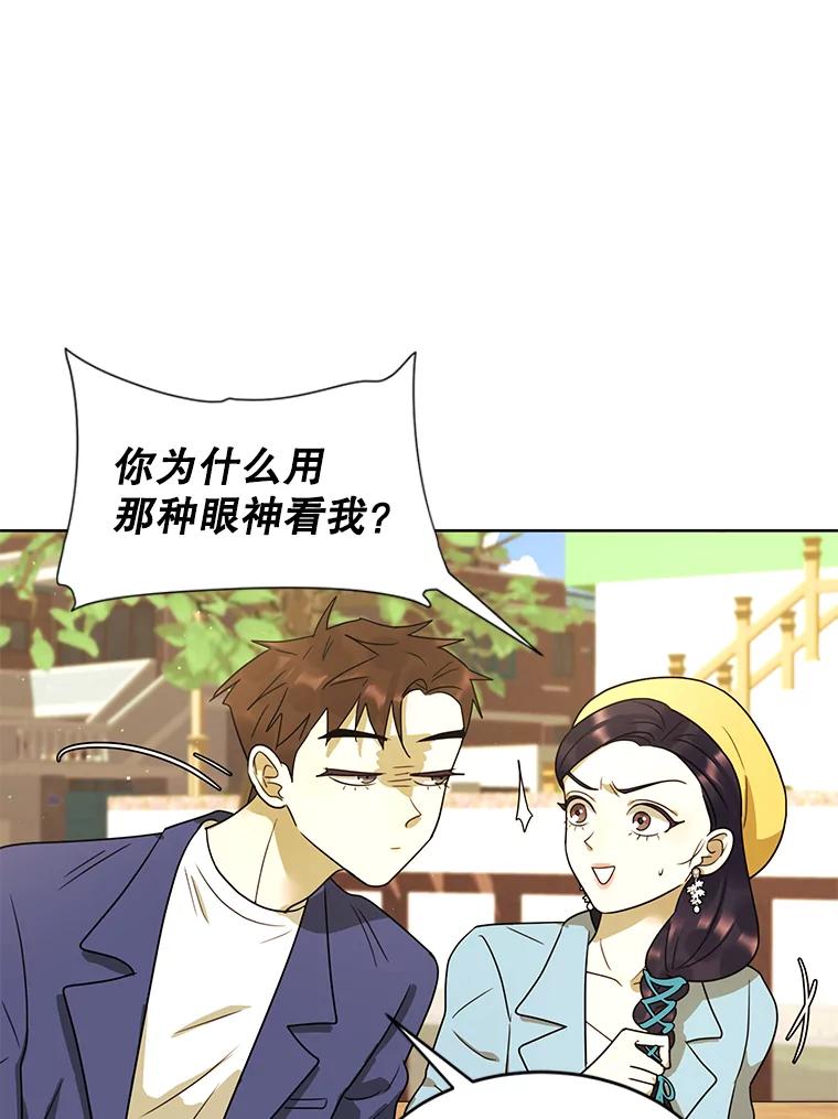 《恶女的出道作》29.秘密 第106页