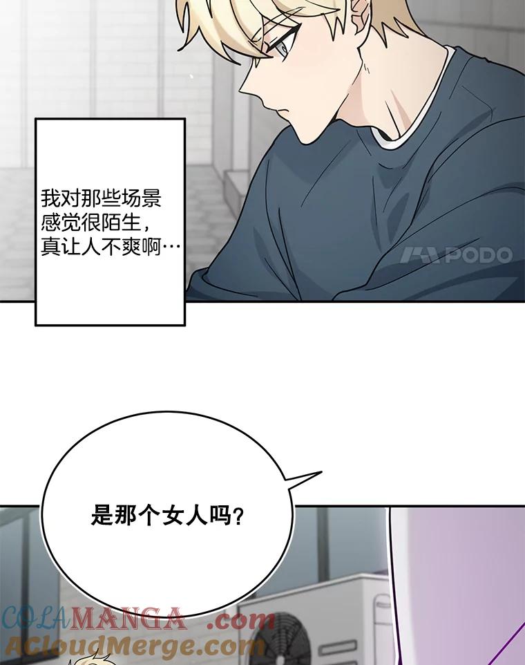 《李世界的平凡生活》29.恢复记忆 第46页