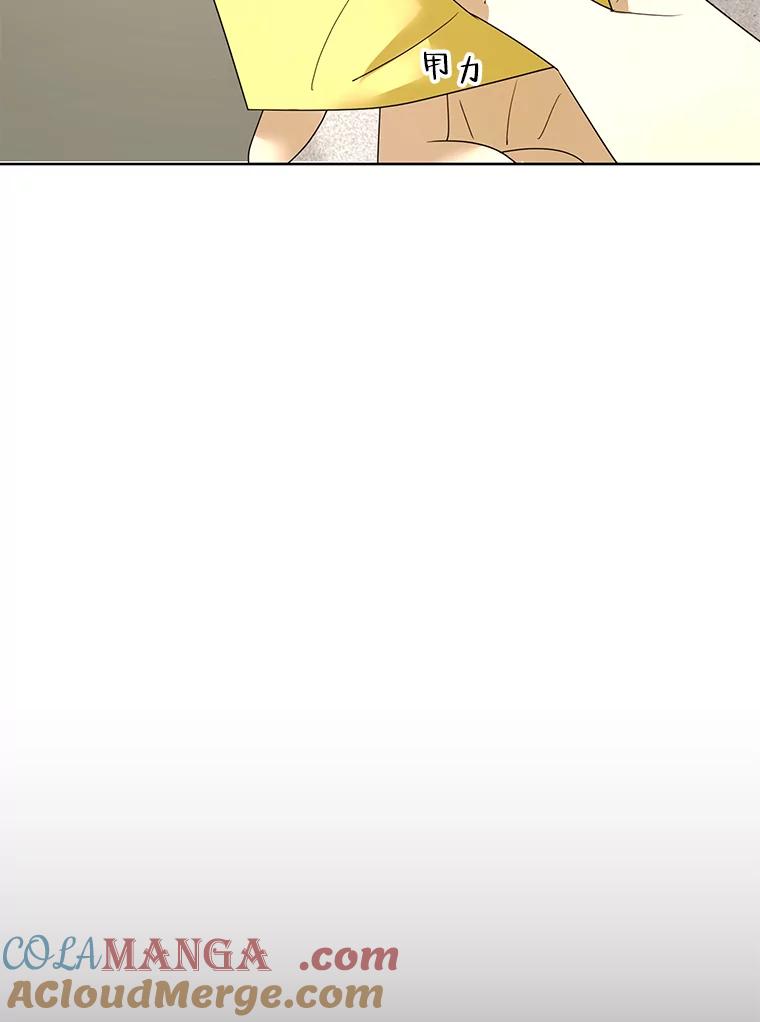 《恶女的出道作》29.秘密 第53页