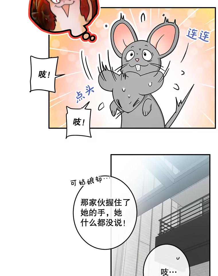 《李世界的平凡生活》29.恢复记忆 第42页
