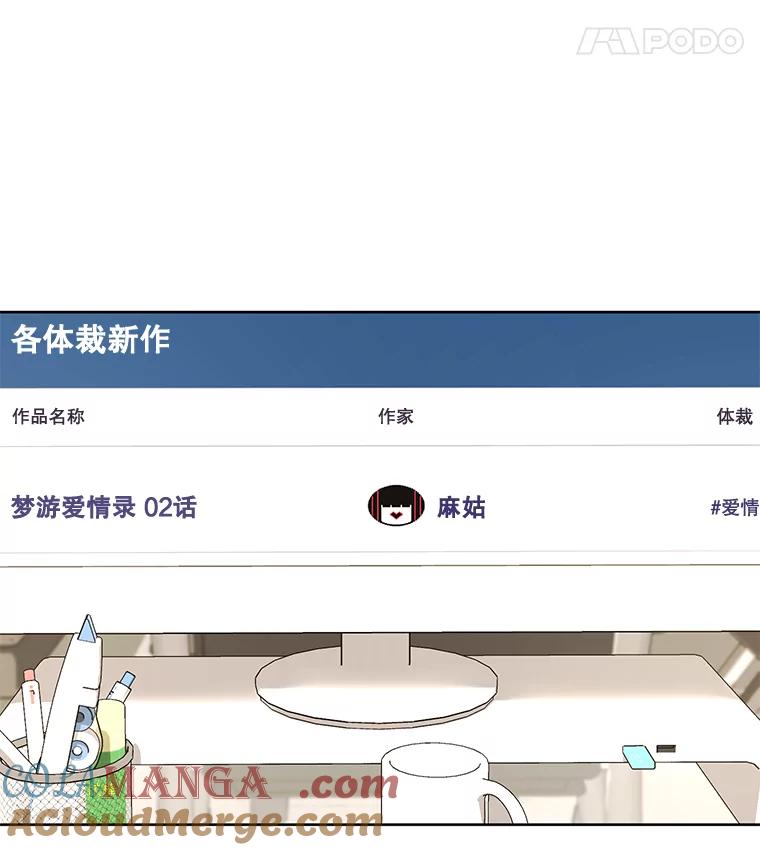 《恶女的出道作》29.秘密 第45页