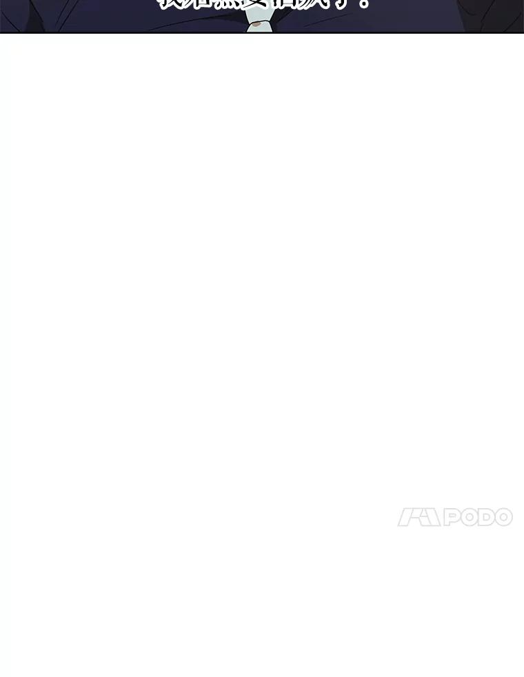 《恶女的出道作》29.秘密 第36页