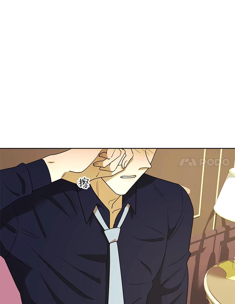 《恶女的出道作》29.秘密 第23页