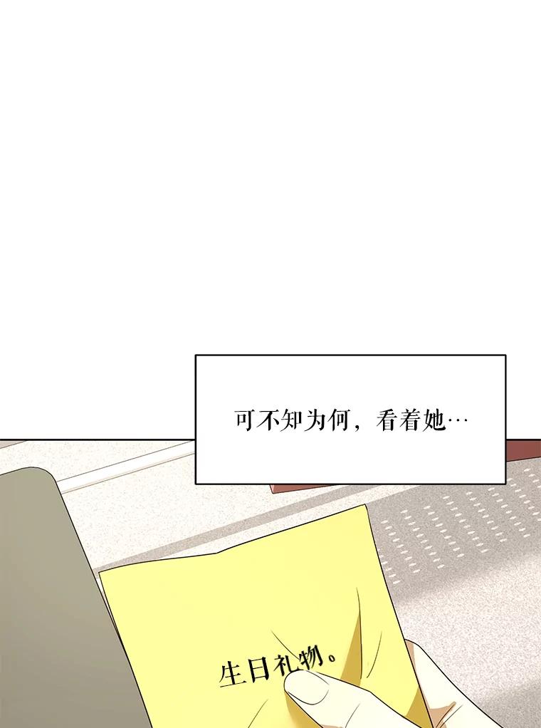 《恶女的出道作》29.秘密 第52页