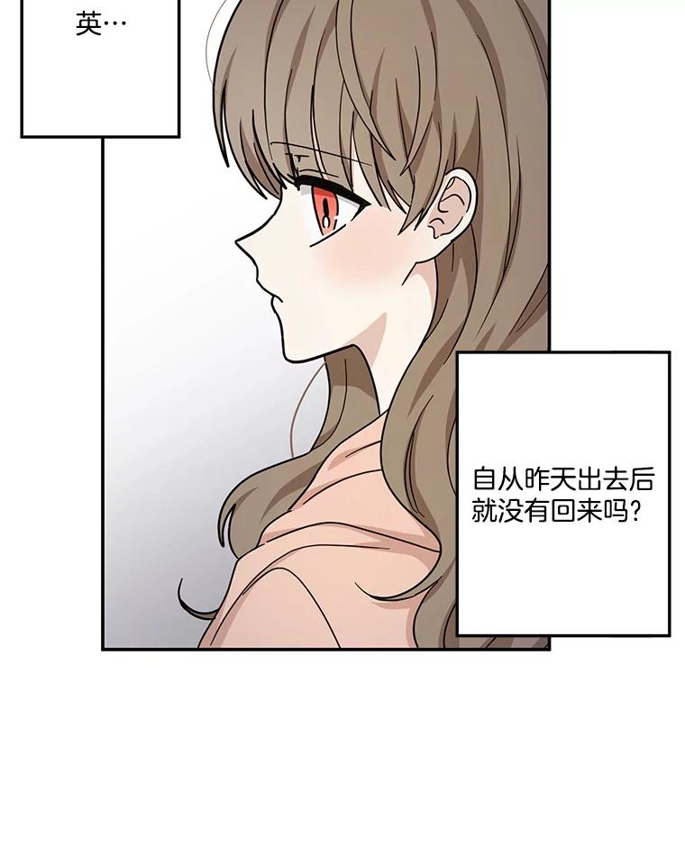 《李世界的平凡生活》29.恢复记忆 第17页