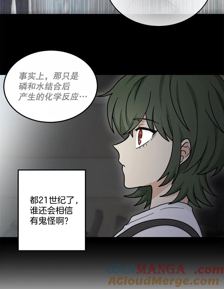 《李世界的平凡生活》29.恢复记忆 第37页