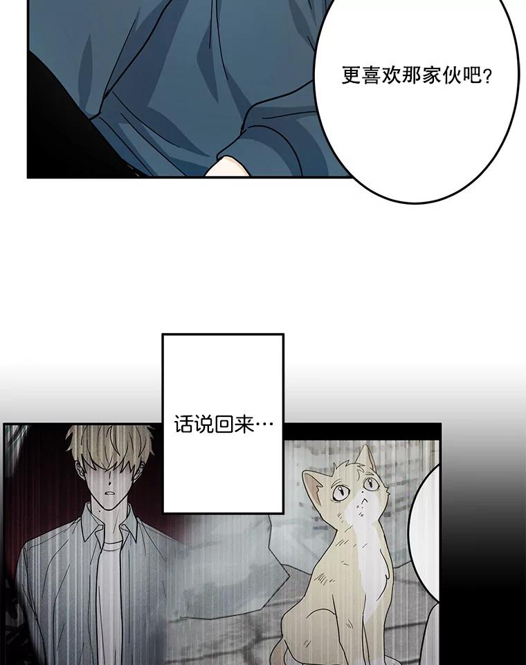 《李世界的平凡生活》29.恢复记忆 第44页