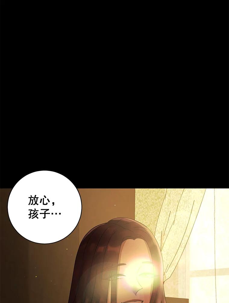 《恶女的出道作》29.秘密 第6页