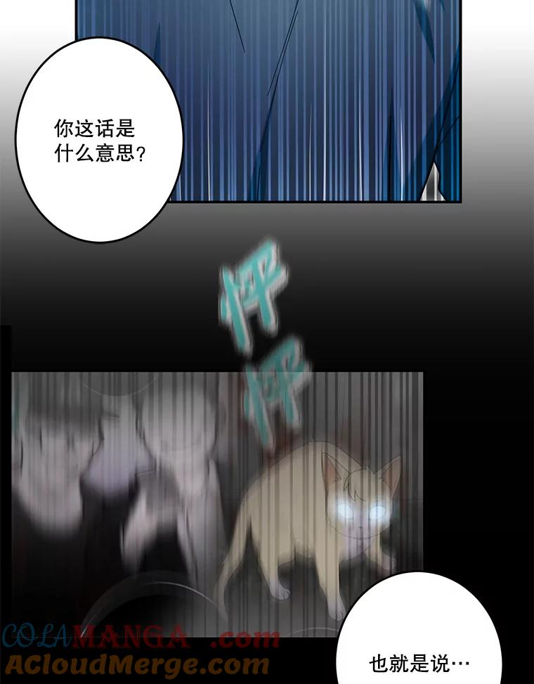 《李世界的平凡生活》29.恢复记忆 第58页