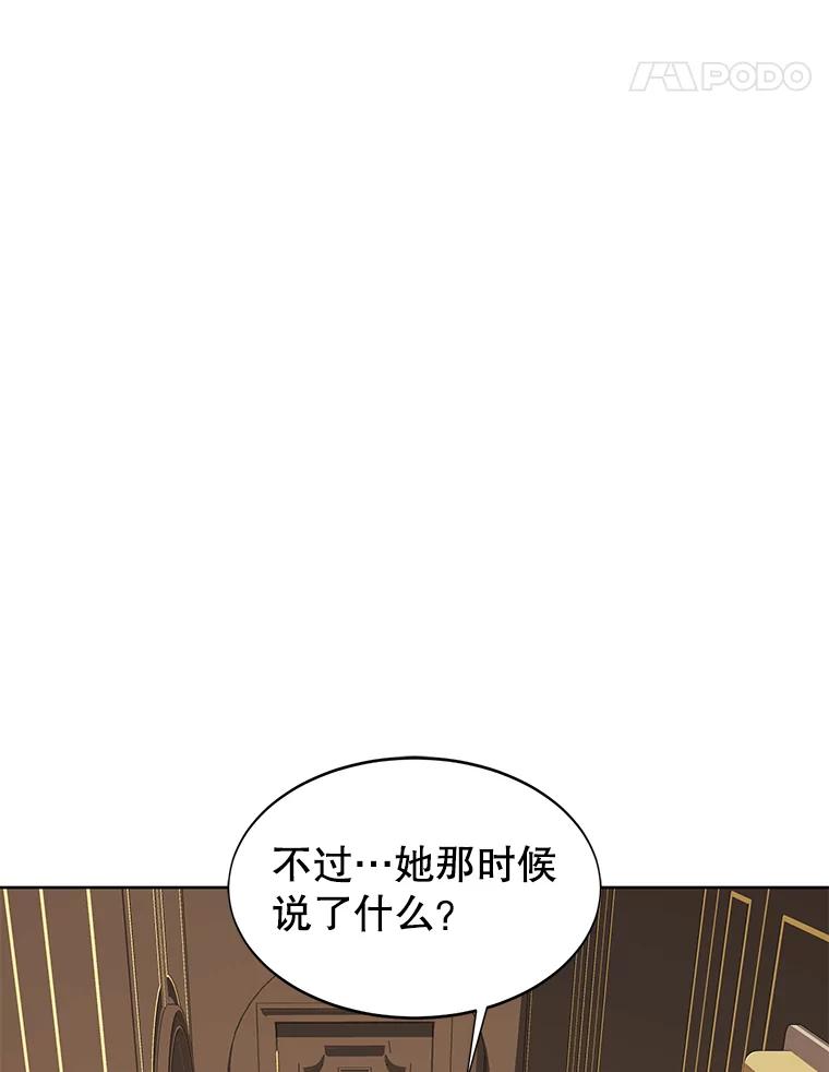 《恶女的出道作》29.秘密 第40页
