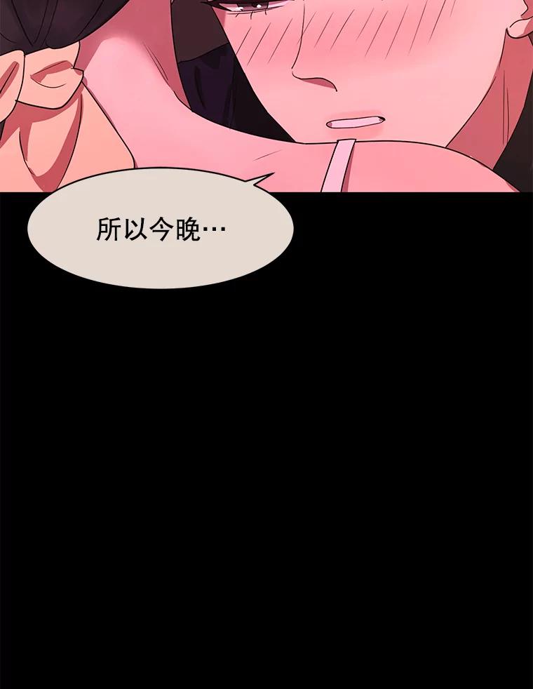 《恶女的出道作》29.秘密 第32页