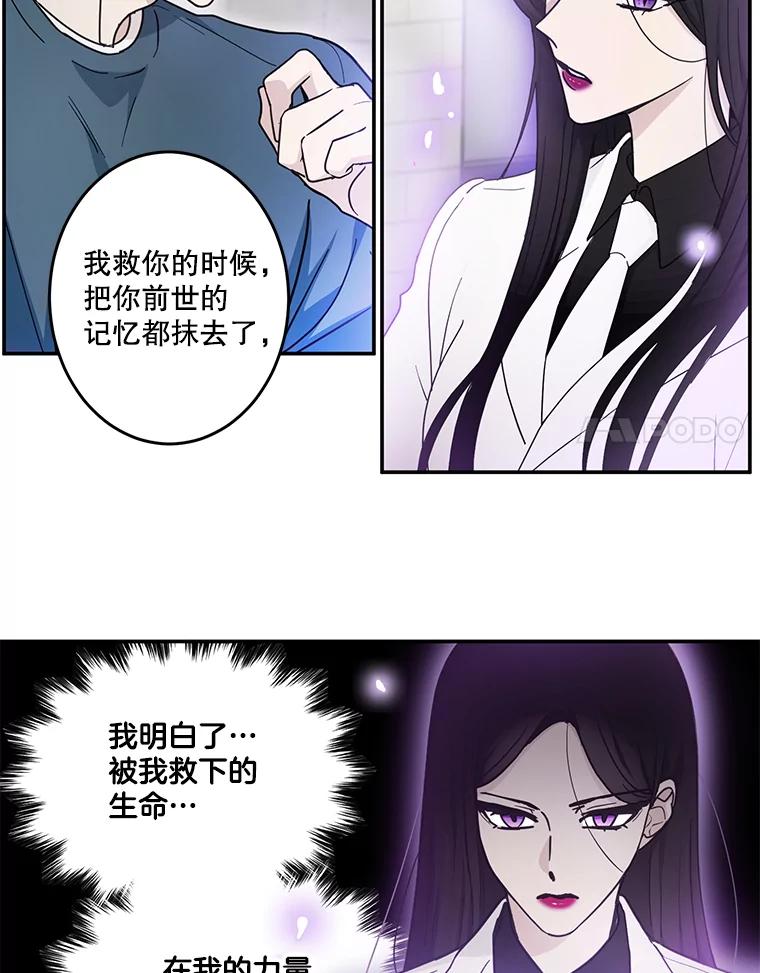 《李世界的平凡生活》29.恢复记忆 第56页