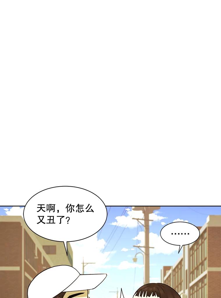 《恶女的出道作》29.秘密 第87页