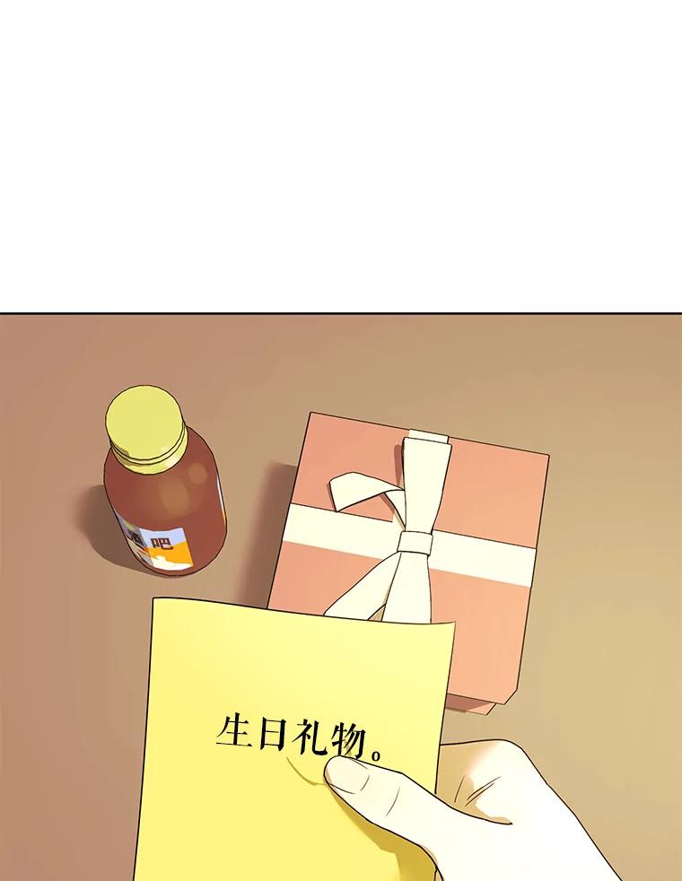 《恶女的出道作》29.秘密 第28页