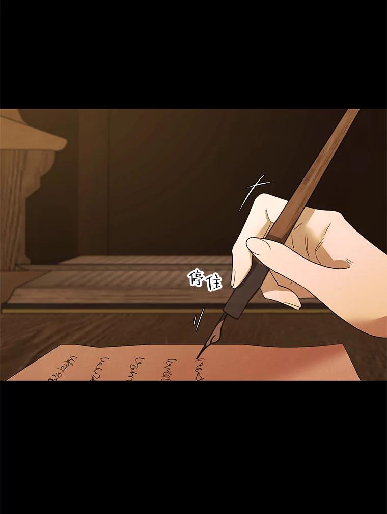 《恶女的出道作》29.秘密 第3页