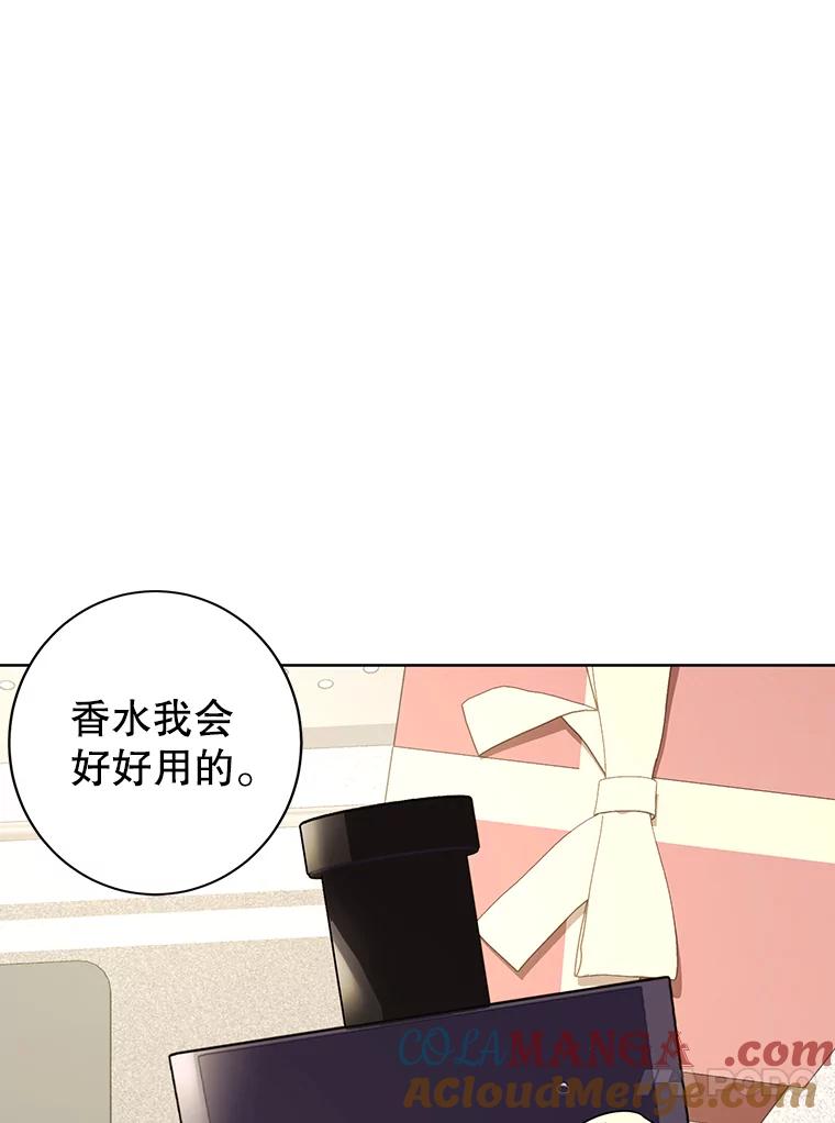 《恶女的出道作》29.秘密 第73页