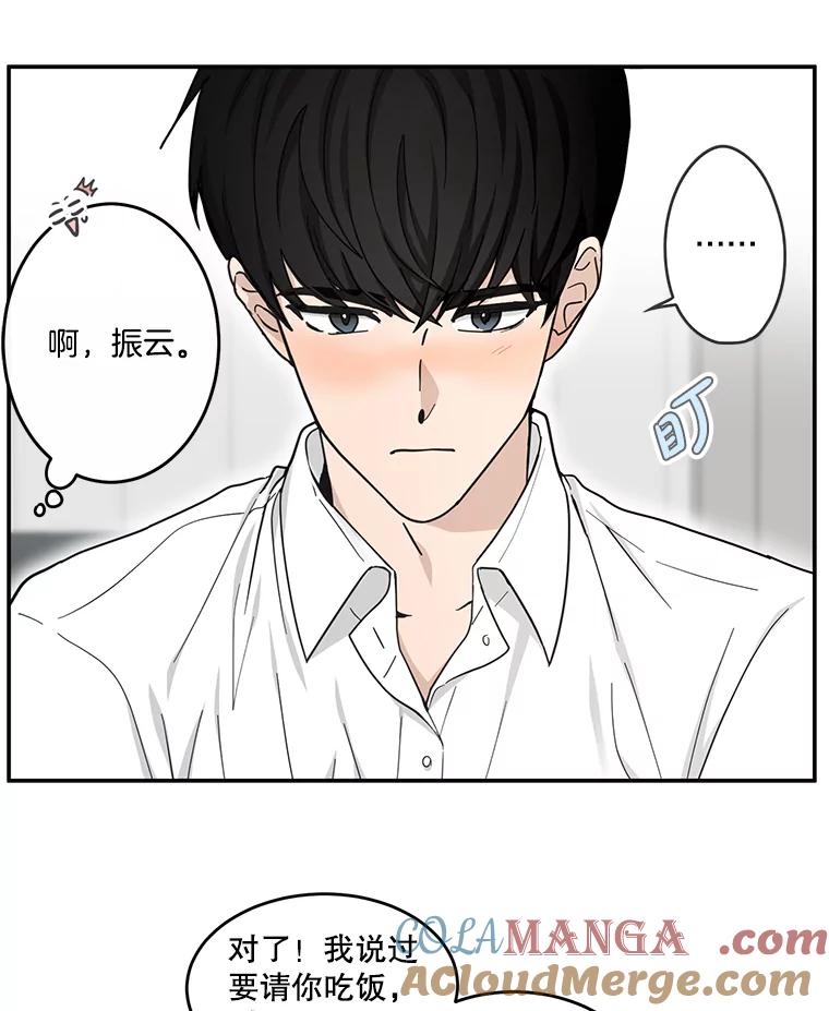 《李世界的平凡生活》29.恢复记忆 第7页