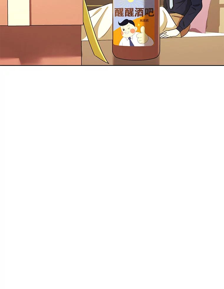 《恶女的出道作》29.秘密 第27页